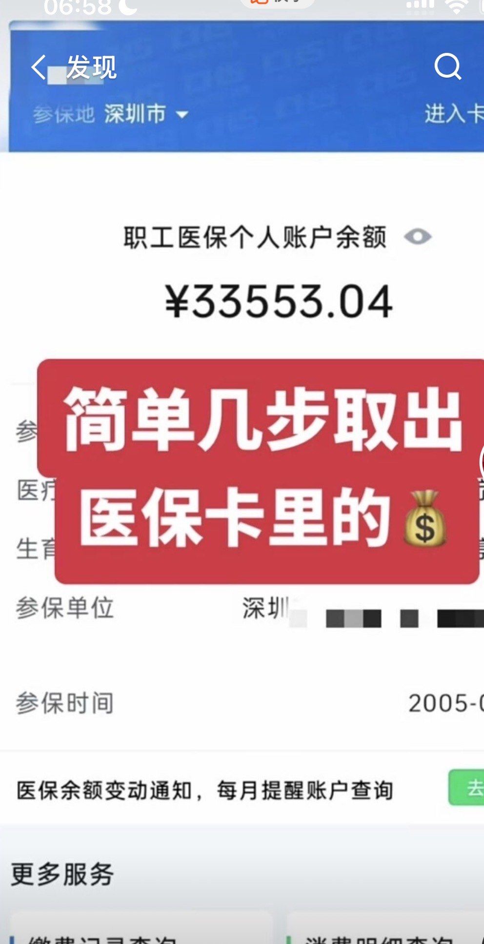 西藏最新医保卡提取现金方法自助提款机方法分析(最方便真实的西藏医疗保障卡怎么提取现金方法)